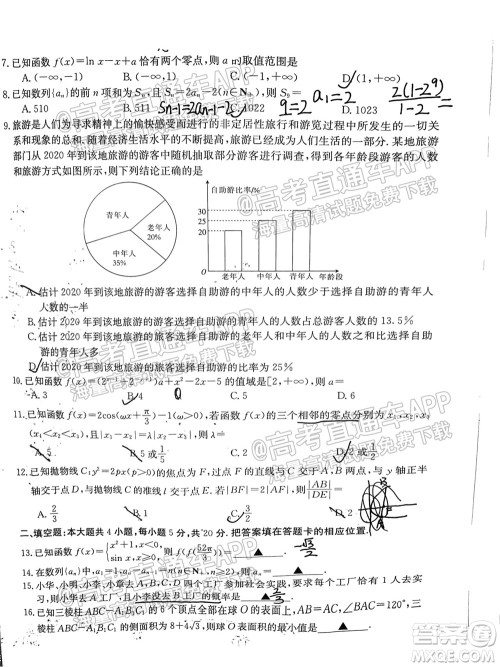 2022届金太阳百万联考1003高三文科数学试题及答案
