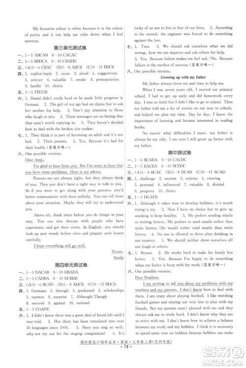 福建人民出版社2021课时提优计划作业本九年级上册英语译林版苏州专版参考答案