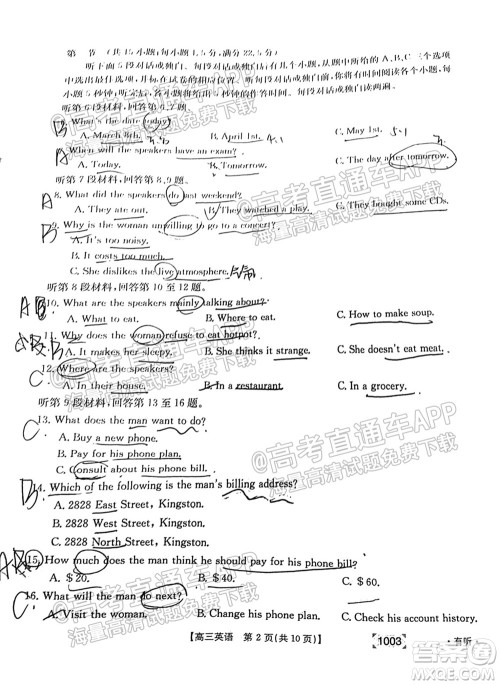 2022届金太阳百万联考1003高三英语试题及答案