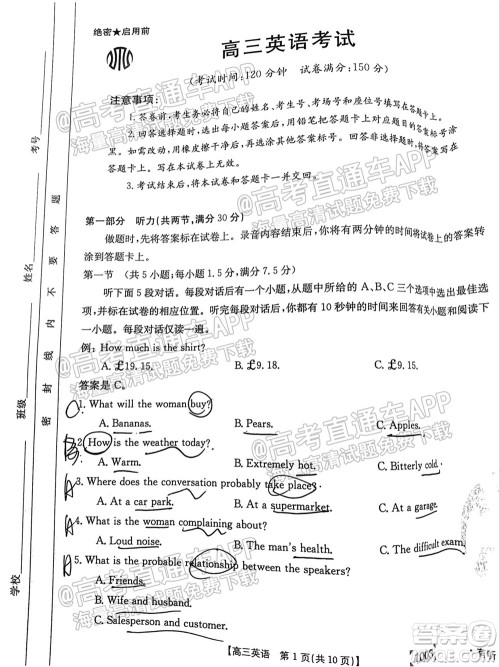 2022届金太阳百万联考1003高三英语试题及答案