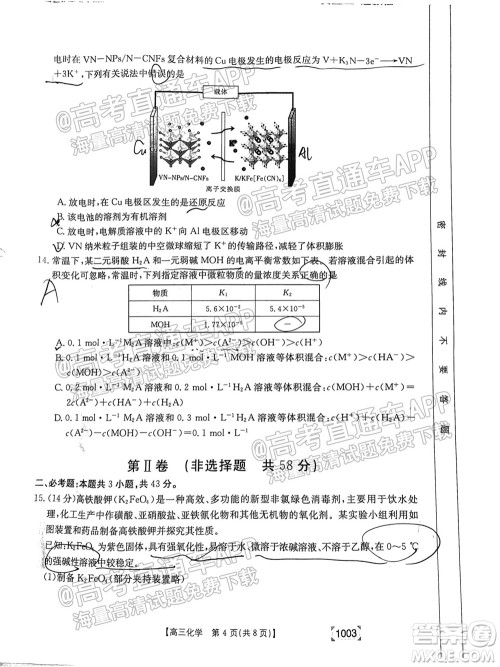 2022届金太阳百万联考1003高三化学试题及答案