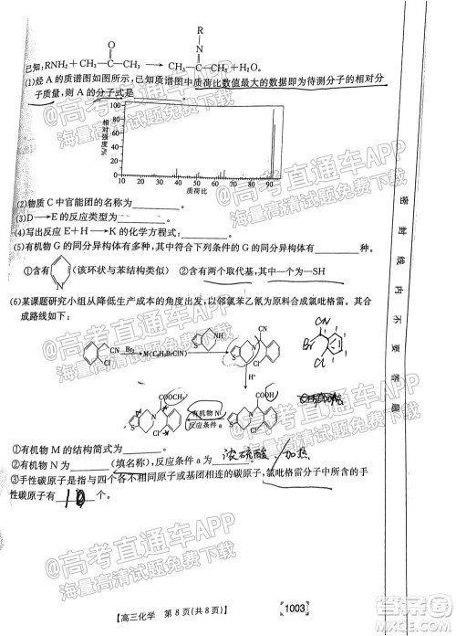 2022届金太阳百万联考1003高三化学试题及答案