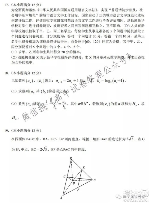 河南省顶级名校2022接高三上学期9月开学联考理科数学试卷及答案 河南省顶级名校2022接高三上学期9月开学联考理科数学试卷及答案