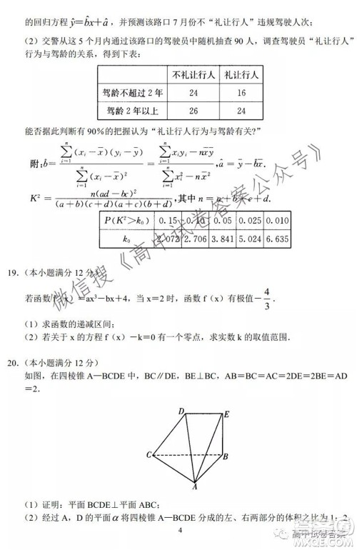 河南省顶级名校2022接高三上学期9月开学联考文科数学试卷及答案 河南省顶级名校2022接高三上学期9月开学联考文科数学试卷及答案