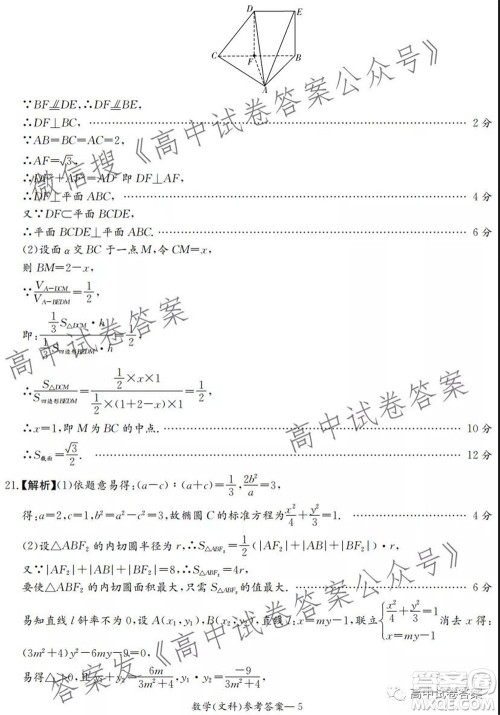 河南省顶级名校2022接高三上学期9月开学联考文科数学试卷及答案