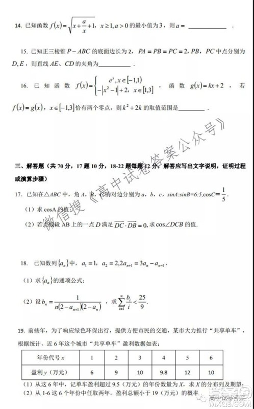 2021年9月广西高三开学联考理科数学试卷及答案