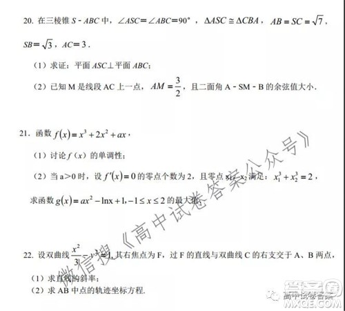 2021年9月广西高三开学联考理科数学试卷及答案