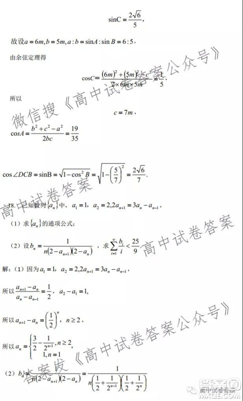 2021年9月广西高三开学联考理科数学试卷及答案