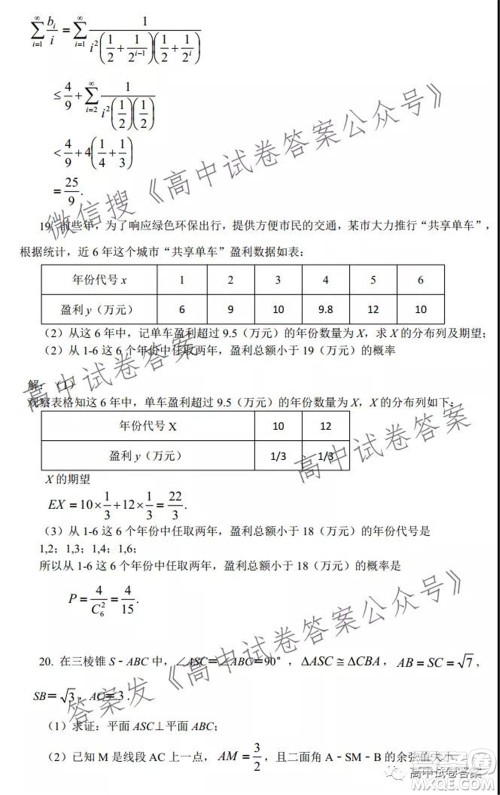 2021年9月广西高三开学联考理科数学试卷及答案