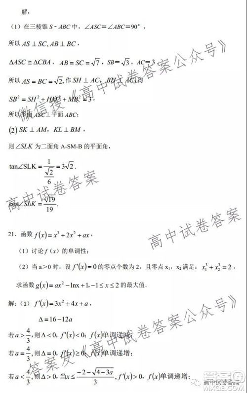 2021年9月广西高三开学联考理科数学试卷及答案