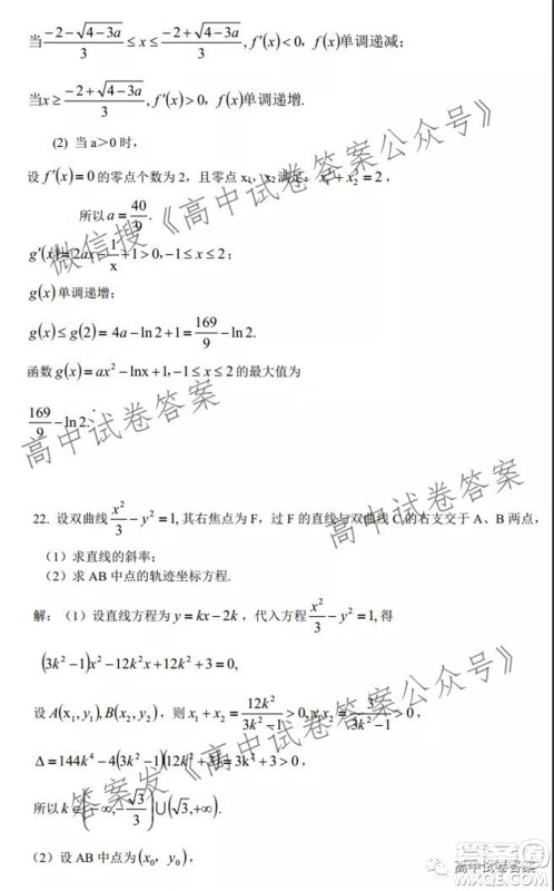 2021年9月广西高三开学联考理科数学试卷及答案