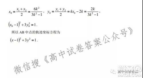 2021年9月广西高三开学联考理科数学试卷及答案