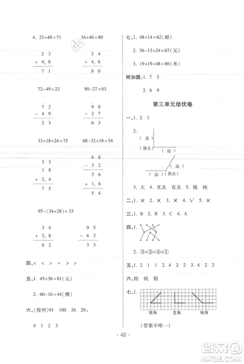 陕西师范大学出版总社有限公司2021黄冈同步练一日一练二年级上册数学人教版参考答案