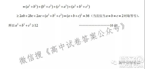 运城市2021年高三年级摸底调研测试文科数学答案