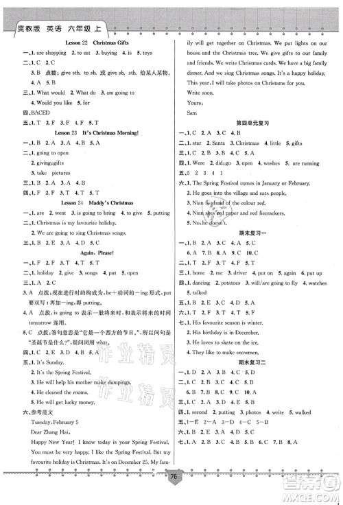 新疆文化出版社2021课堂小练六年级英语上册JJ冀教版答案 新疆文化出版社2021课堂小练六年级英语上册JJ冀教版答案