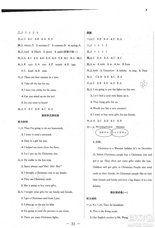 新疆文化出版社2021课堂小练六年级英语上册JJ冀教版答案 新疆文化出版社2021课堂小练六年级英语上册JJ冀教版答案