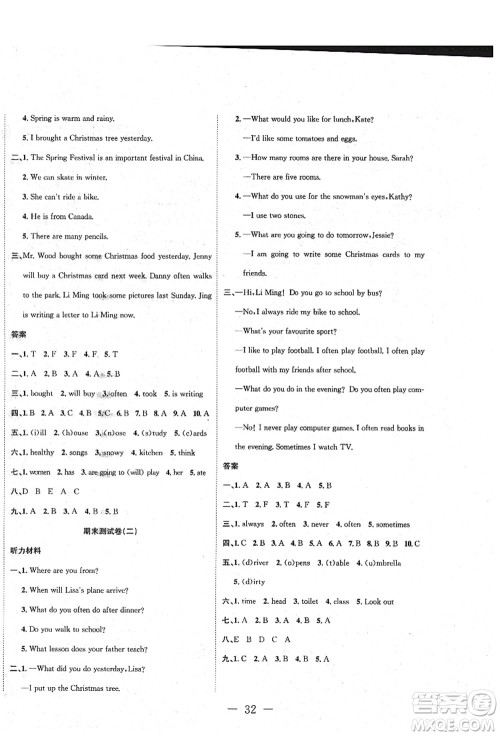新疆文化出版社2021课堂小练六年级英语上册JJ冀教版答案 新疆文化出版社2021课堂小练六年级英语上册JJ冀教版答案