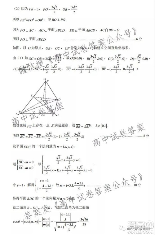 运城市2021年高三年级摸底调研测试理科数学试卷及答案