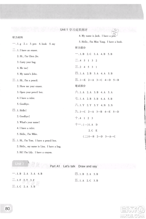 陕西师范大学出版总社有限公司2021黄冈同步练一日一练三年级起点三年级上册英语人教版参考答案