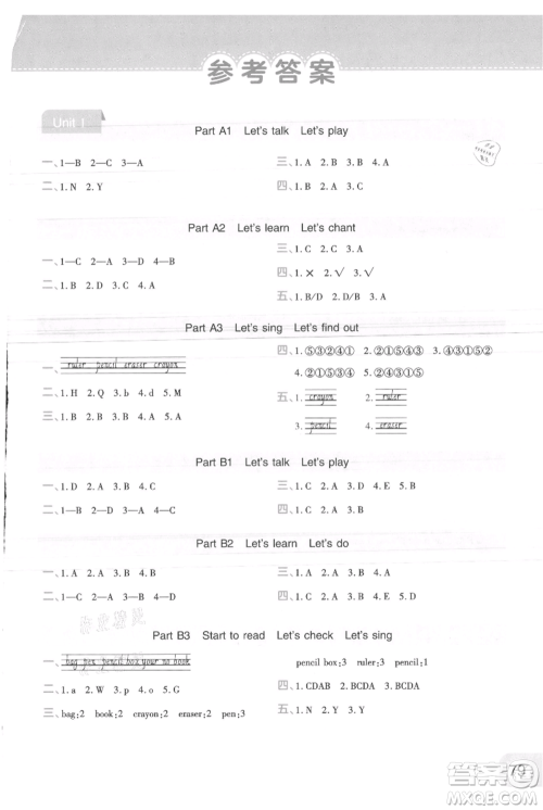 陕西师范大学出版总社有限公司2021黄冈同步练一日一练三年级起点三年级上册英语人教版参考答案