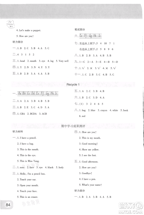 陕西师范大学出版总社有限公司2021黄冈同步练一日一练三年级起点三年级上册英语人教版参考答案
