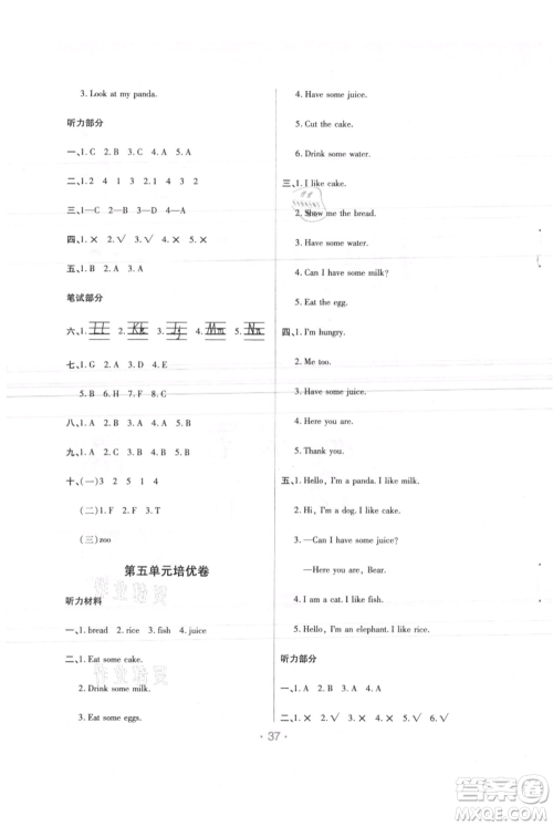 陕西师范大学出版总社有限公司2021黄冈同步练一日一练三年级起点三年级上册英语人教版参考答案