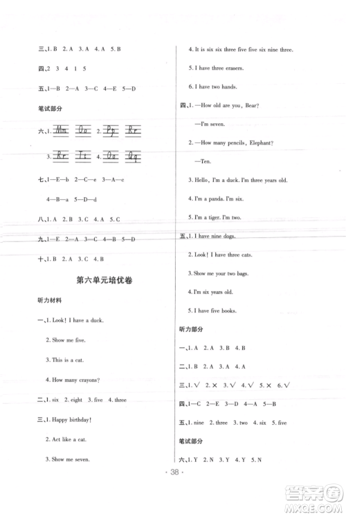 陕西师范大学出版总社有限公司2021黄冈同步练一日一练三年级起点三年级上册英语人教版参考答案