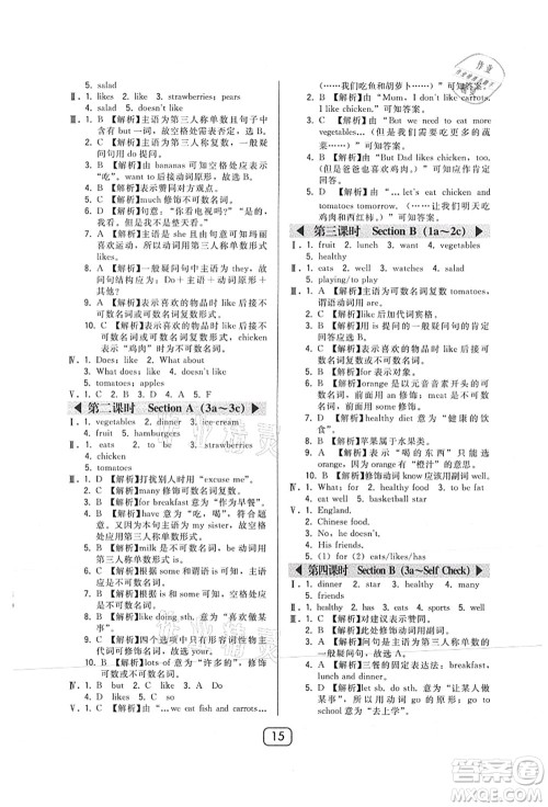 东北师范大学出版社2021北大绿卡课时同步讲练七年级英语上册人教版答案