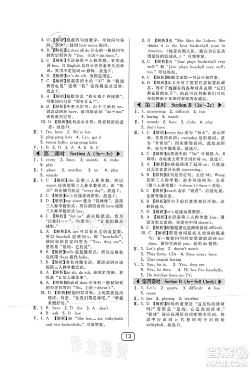 东北师范大学出版社2021北大绿卡课时同步讲练七年级英语上册人教版答案
