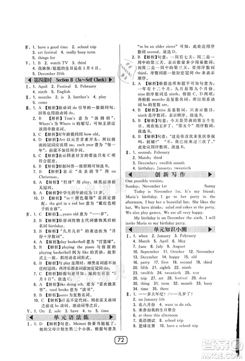 东北师范大学出版社2021北大绿卡课时同步讲练七年级英语上册人教版答案