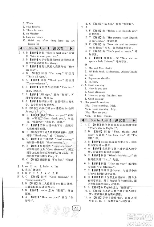 东北师范大学出版社2021北大绿卡课时同步讲练七年级英语上册人教版答案