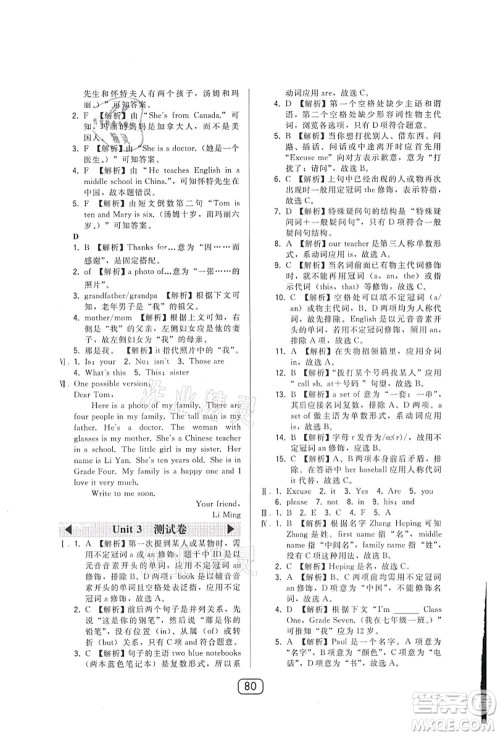 东北师范大学出版社2021北大绿卡课时同步讲练七年级英语上册人教版答案