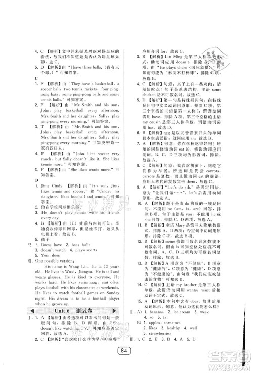 东北师范大学出版社2021北大绿卡课时同步讲练七年级英语上册人教版答案