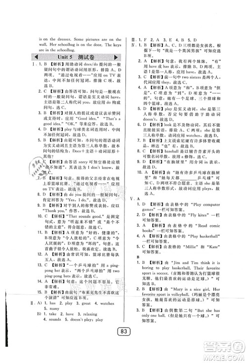 东北师范大学出版社2021北大绿卡课时同步讲练七年级英语上册人教版答案
