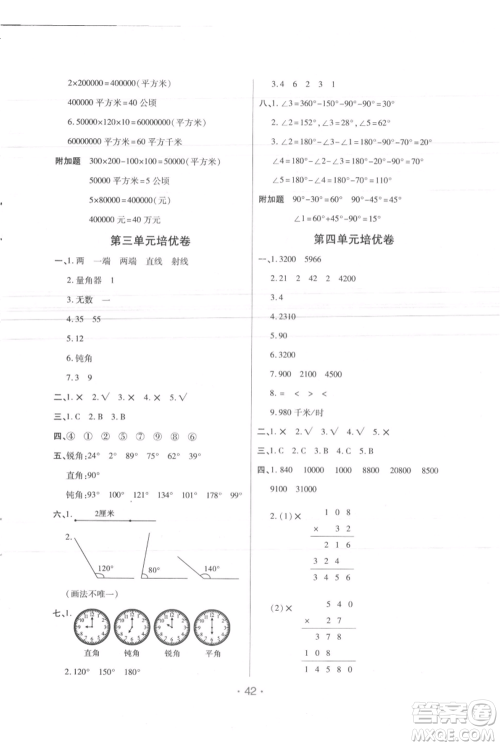陕西师范大学出版总社有限公司2021黄冈同步练一日一练四年级上册数学人教版参考答案