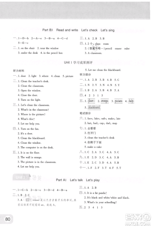 陕西师范大学出版总社有限公司2021黄冈同步练一日一练三年级起点四年级上册英语人教版参考答案