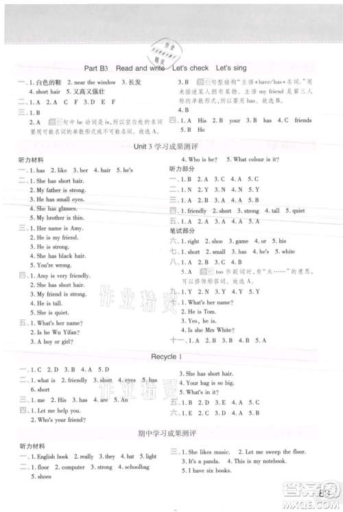 陕西师范大学出版总社有限公司2021黄冈同步练一日一练三年级起点四年级上册英语人教版参考答案