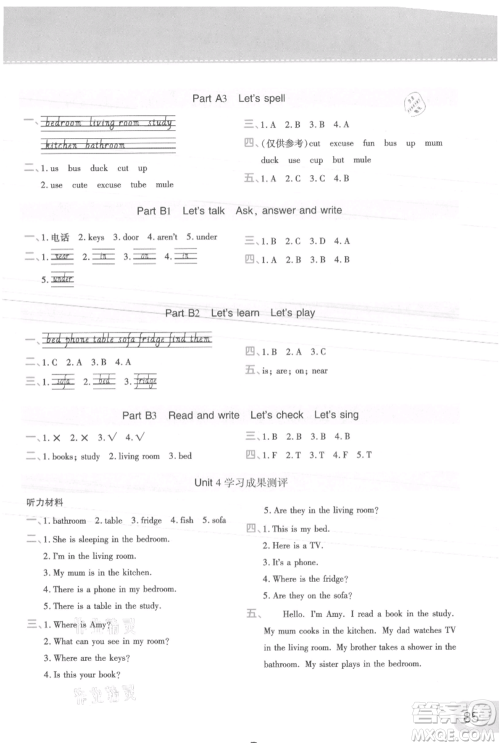 陕西师范大学出版总社有限公司2021黄冈同步练一日一练三年级起点四年级上册英语人教版参考答案