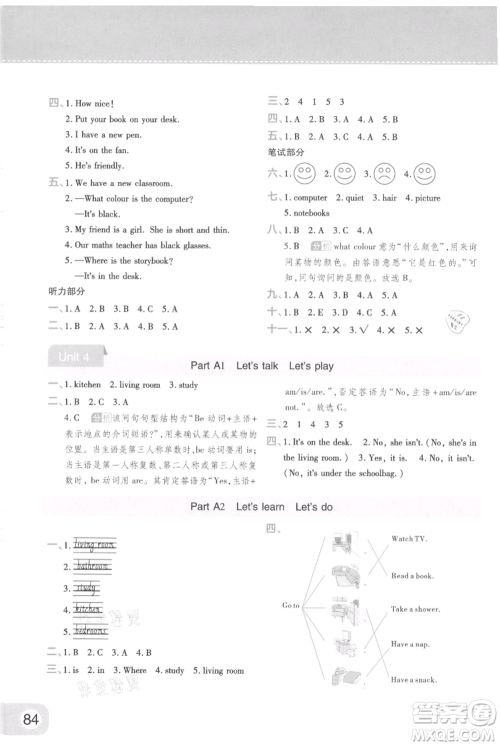 陕西师范大学出版总社有限公司2021黄冈同步练一日一练三年级起点四年级上册英语人教版参考答案