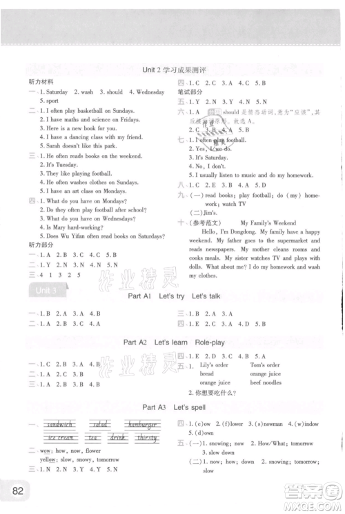 陕西师范大学出版总社有限公司2021黄冈同步练一日一练三年级起点五年级上册英语人教版参考答案