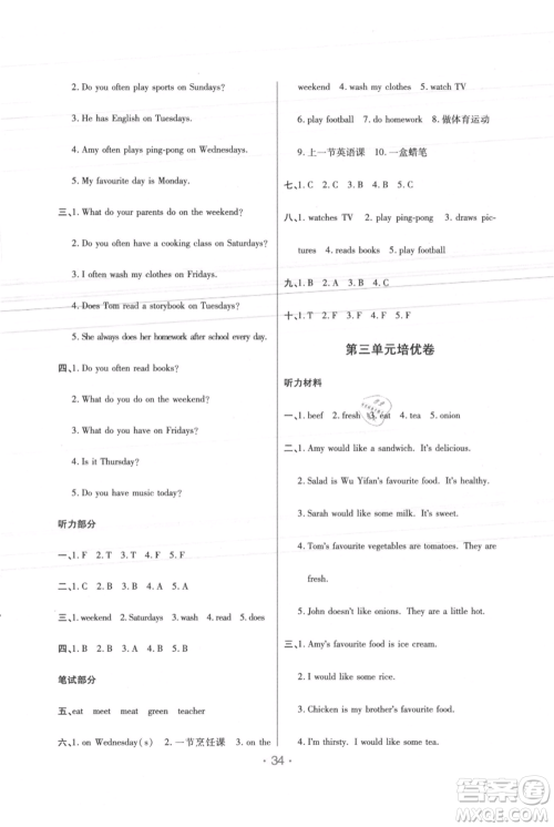 陕西师范大学出版总社有限公司2021黄冈同步练一日一练三年级起点五年级上册英语人教版参考答案