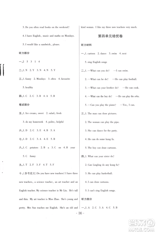 陕西师范大学出版总社有限公司2021黄冈同步练一日一练三年级起点五年级上册英语人教版参考答案