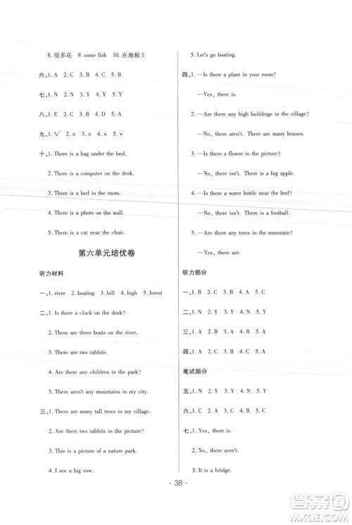 陕西师范大学出版总社有限公司2021黄冈同步练一日一练三年级起点五年级上册英语人教版参考答案
