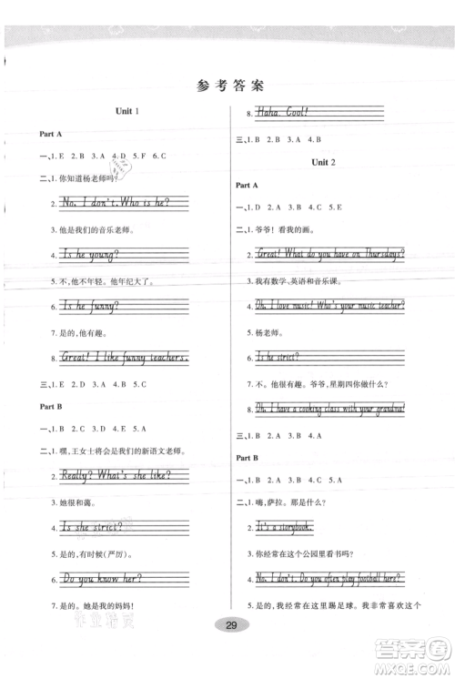 陕西师范大学出版总社有限公司2021黄冈同步练一日一练三年级起点五年级上册英语人教版参考答案