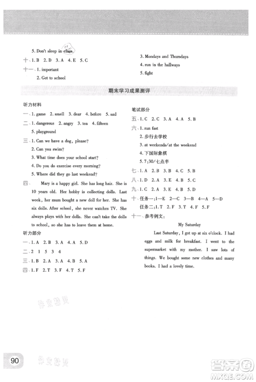 陕西师范大学出版总社有限公司2021黄冈同步练一日一练三年级起点五年级上册英语外研版参考答案