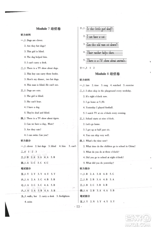 陕西师范大学出版总社有限公司2021黄冈同步练一日一练三年级起点五年级上册英语外研版参考答案