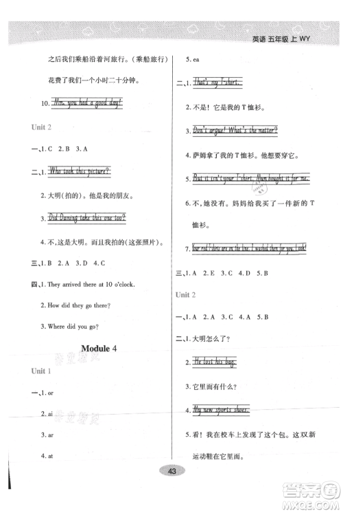 陕西师范大学出版总社有限公司2021黄冈同步练一日一练三年级起点五年级上册英语外研版参考答案