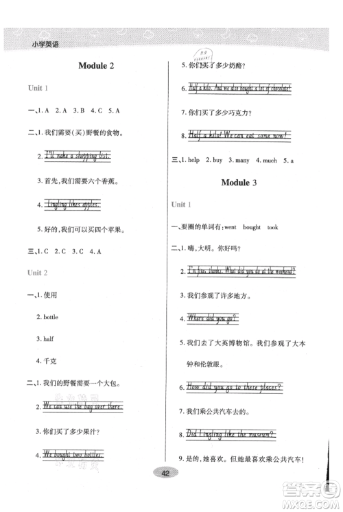 陕西师范大学出版总社有限公司2021黄冈同步练一日一练三年级起点五年级上册英语外研版参考答案