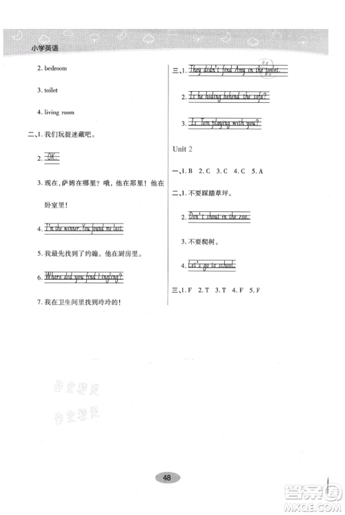 陕西师范大学出版总社有限公司2021黄冈同步练一日一练三年级起点五年级上册英语外研版参考答案