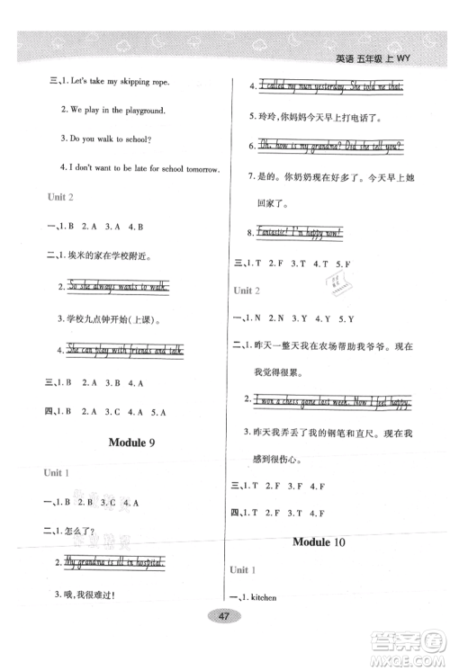 陕西师范大学出版总社有限公司2021黄冈同步练一日一练三年级起点五年级上册英语外研版参考答案